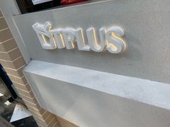 -TPLUS茶家(淮海店)