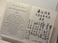 -广州花园酒店