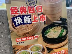 -蔡澜点心·粤菜(月星环球港店)
