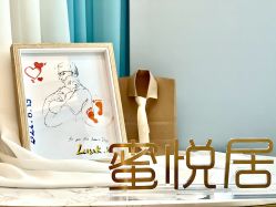 -蜜悦居月子会所(环贸中心店)