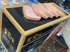 王家渡金牌午餐肉-王家渡火锅店(棕榈泉店)