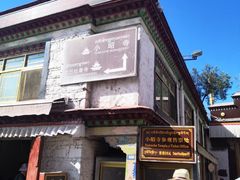 -小昭寺