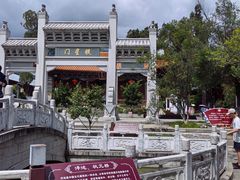 -大理古城
