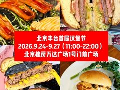-万达广场(北京槐房店)