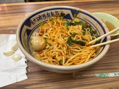 -毛大碗西府削筋面(土门店)