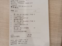 -永和大王(蛙嫩紫苏香·军博店)