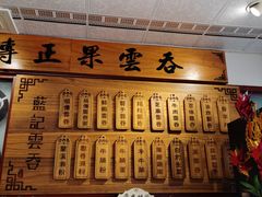 -蓝记云吞(正果店)