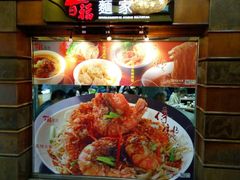 -百福麵家(新馬路店)