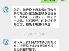 -瑞派·关忠动物医院·异宠专科·犬猫肿瘤·皮肤专科(望京店)