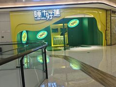 -合景·悠方(成都店)