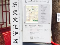-莲湖公园