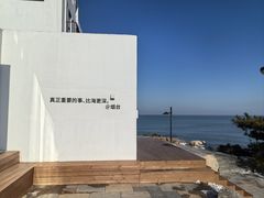 -海岛日记(养马岛店)