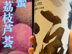 荔枝乌龙蜜-注春·荞麦奶茶(新天地旗舰店)
