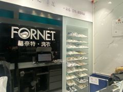 -福奈特洗衣洗鞋(东方路店)
