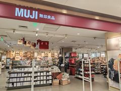 -MUJI无印良品(星光68广场店)