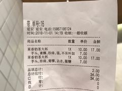 账单-CoCo都可(湖滨银泰店B区店)