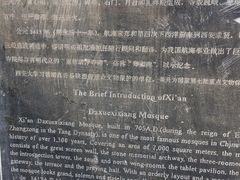 -大学习巷清真寺