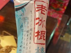 -鱼满舱·鲜活海鲜·正宗鲁菜