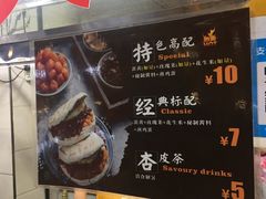 -老金家蛋菜夹馍(西安总店)