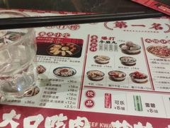 -一肴·牛肉粿条(深圳湾睿印店)