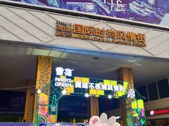 -时代奥城商业广场