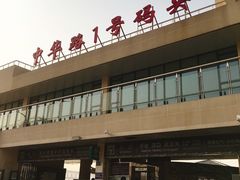 -武昌中华路码头(轮渡站)