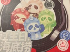 -海底捞火锅(崇文门新世界百货店)