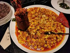 麻婆豆腐澳洲龙虾-甄御•海鲜新青岛菜(麦岛店)