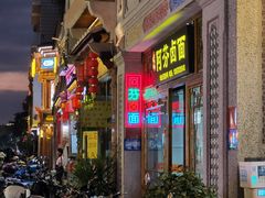 -阿芬卤面(花巷店)