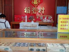 -稻香村(文殊院旗舰店)