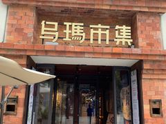 -百益上河城