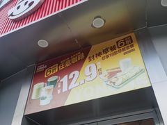 -永和大王(长寿路店)