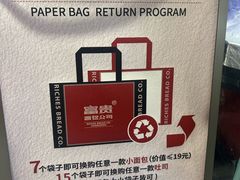 -富贵面包公司(运河店)