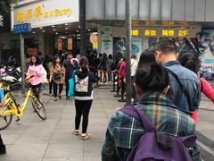 -鲍师傅糕点(春熙路店)
