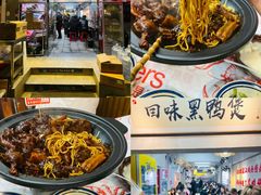 -回味黑鸭煲·始于2006(万松园店)