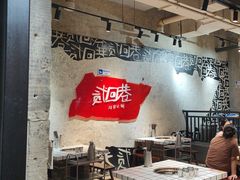 -贰回巷火锅馆(钟楼店)