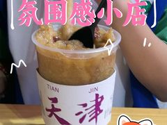 -桑记糖坊(五大道店)