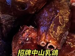 -谭厨中山传家菜.乳鸽.脆鲩鱼(华强北中航城店)