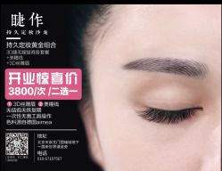 纹绣-光SPA科技美肤