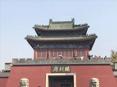 -开封府