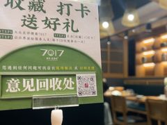 -7017浙菜•建德味(中财店)