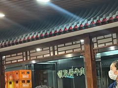 -柴氏风味斋(甘家口店)