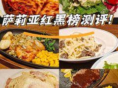 -萨莉亚意式餐厅(百联徐汇店)