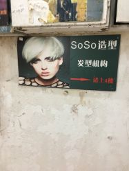 -Hair造型