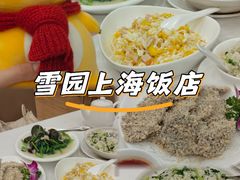 -雪园上海饭店(港湾1号店)