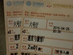 android_upload_pic-万达影城(福州世茂广场店)