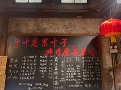 -東茅街茶馆