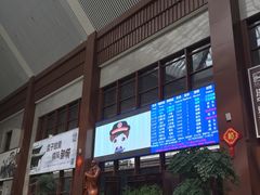 -曲阜东站