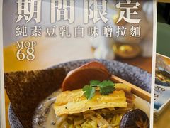 菜单-VEGA VEGA 我行我素