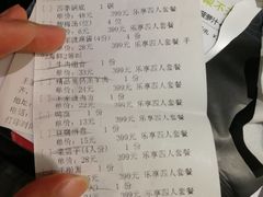 账单-王家渡火锅(金宝汇店)